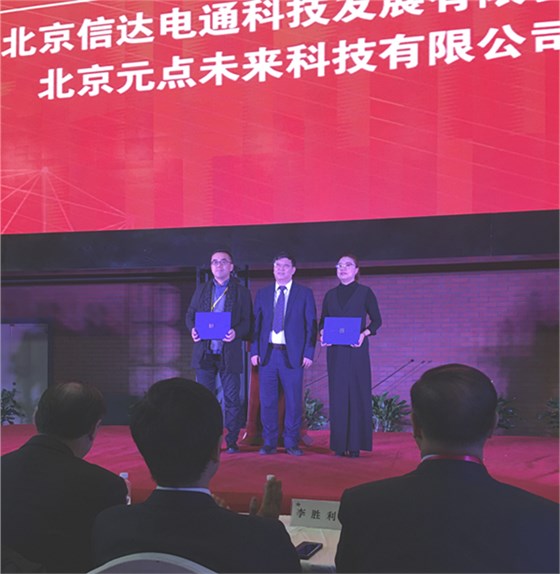 為理事單位頒發證書