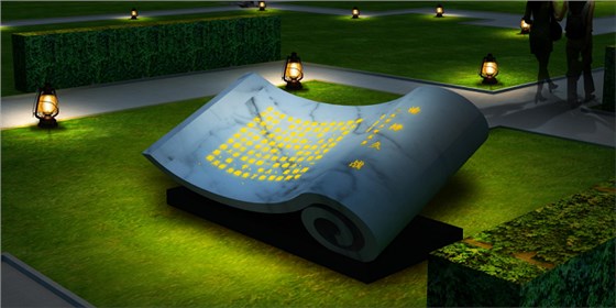 延安中軸線夜景規劃設計