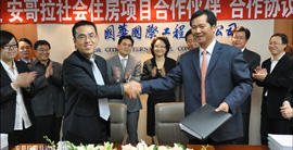 信達(dá)安哥拉項目達(dá)成合作