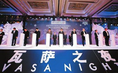 2020中國長春凈月潭瓦薩國際滑雪節項目簽約儀式在長春舉行