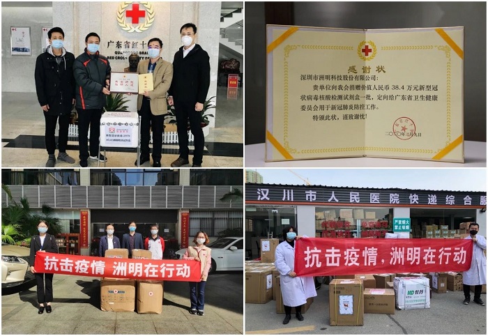 抗擊疫情，洲明在行動