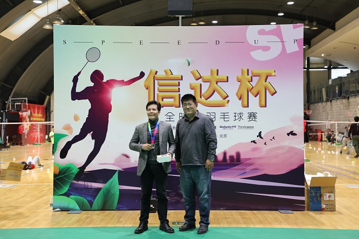 2020“信達杯”全明星羽毛球賽