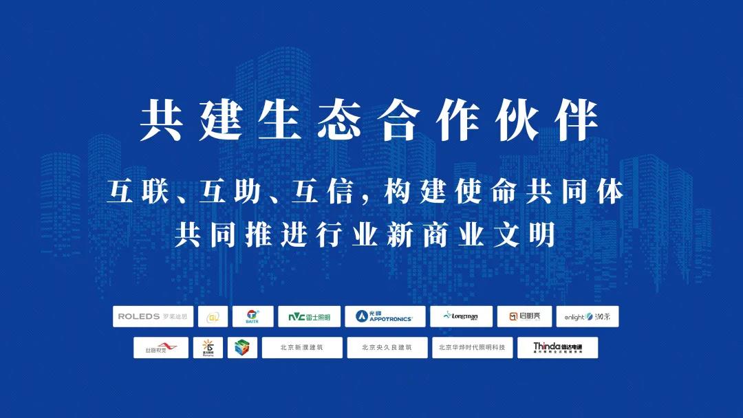 互聯、互助、互信|信達電通召開2022年度“共建生態合作伙伴”大會
