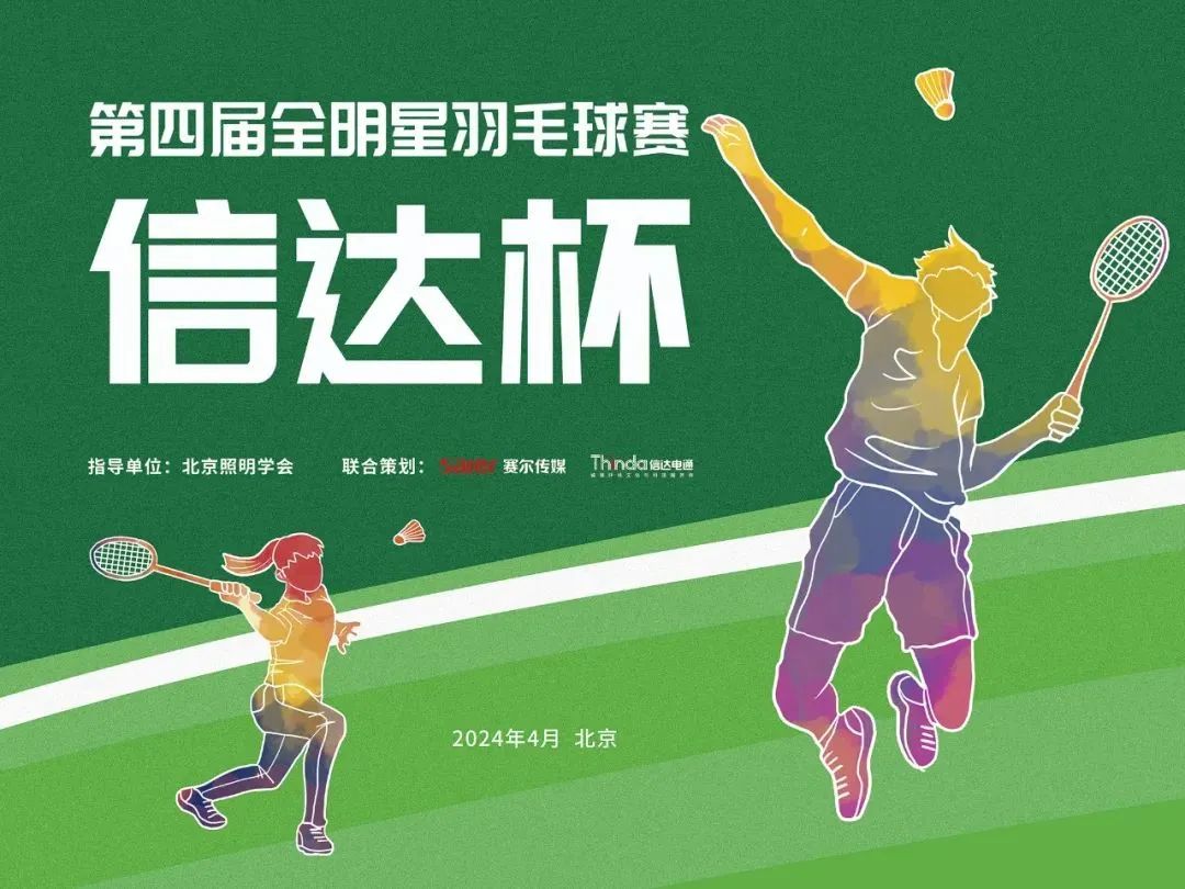 微信圖片_20240830141224